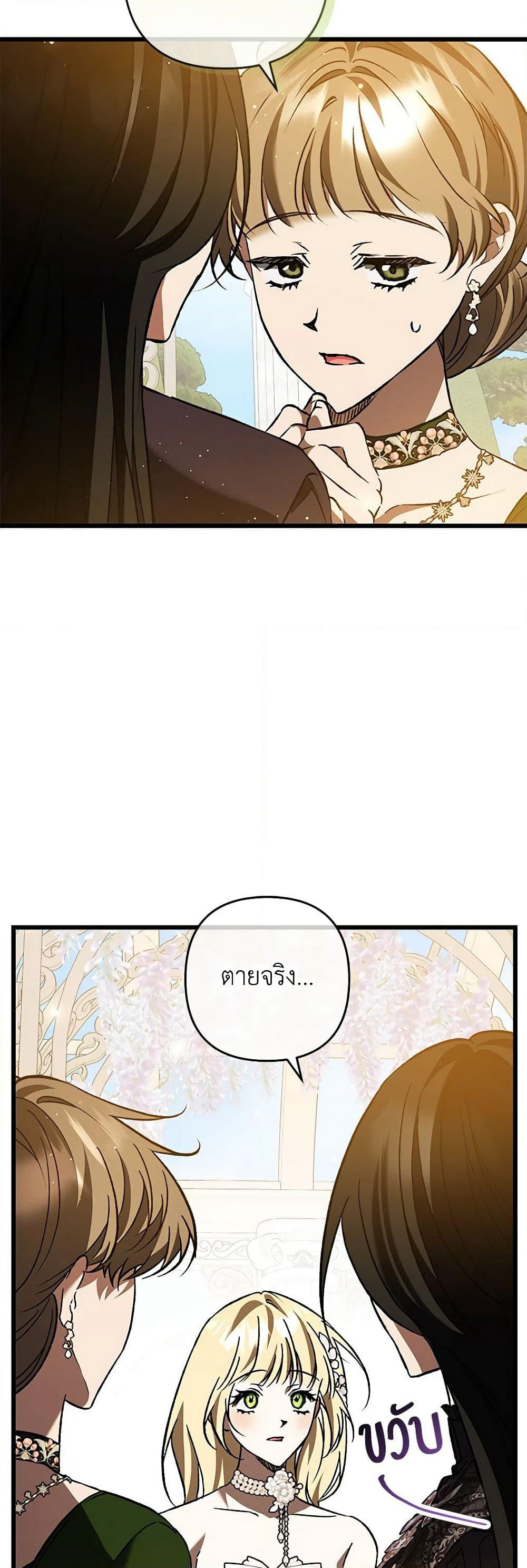 The Male Lead Proposed to Me page 49
