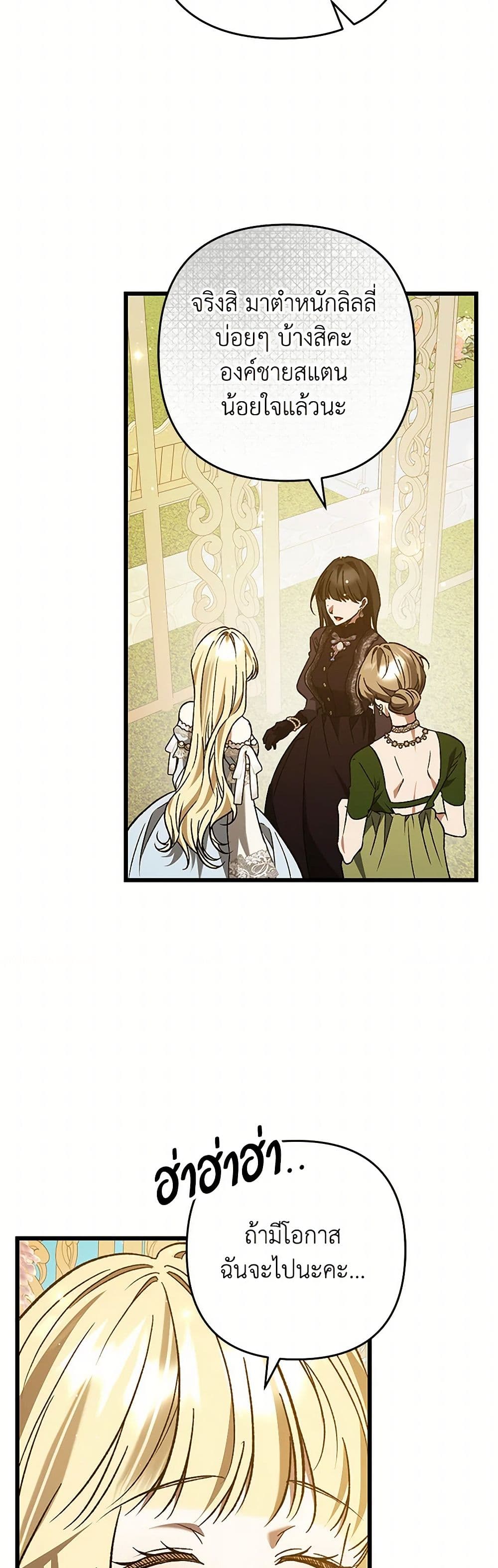 The Male Lead Proposed to Me page 5