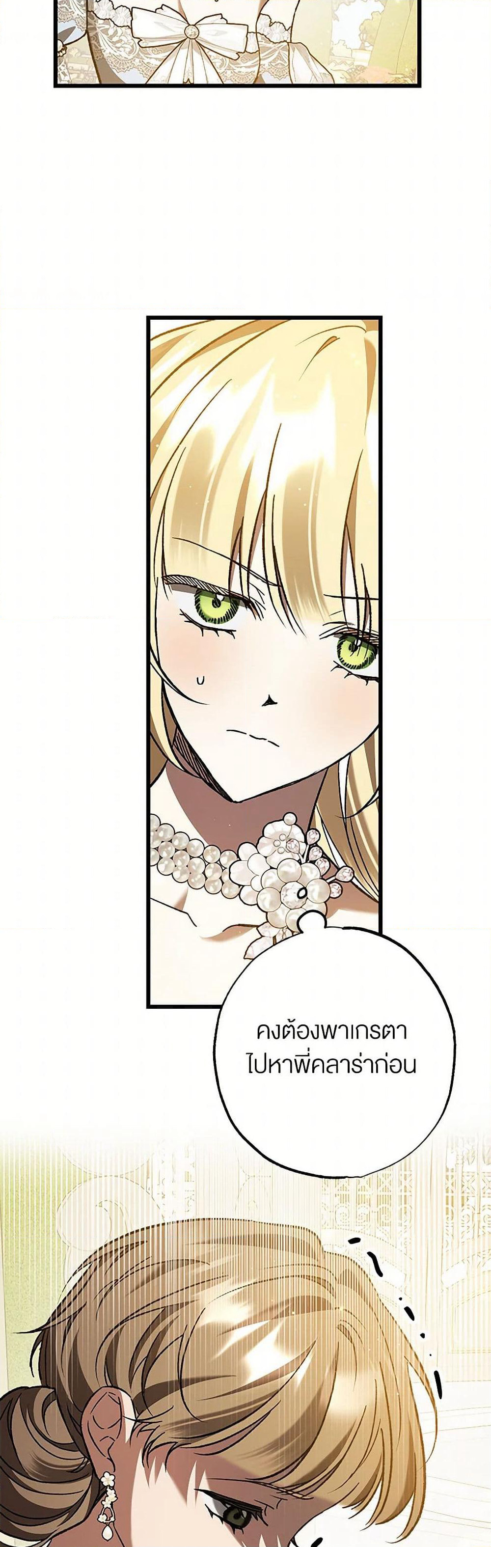 The Male Lead Proposed to Me page 14