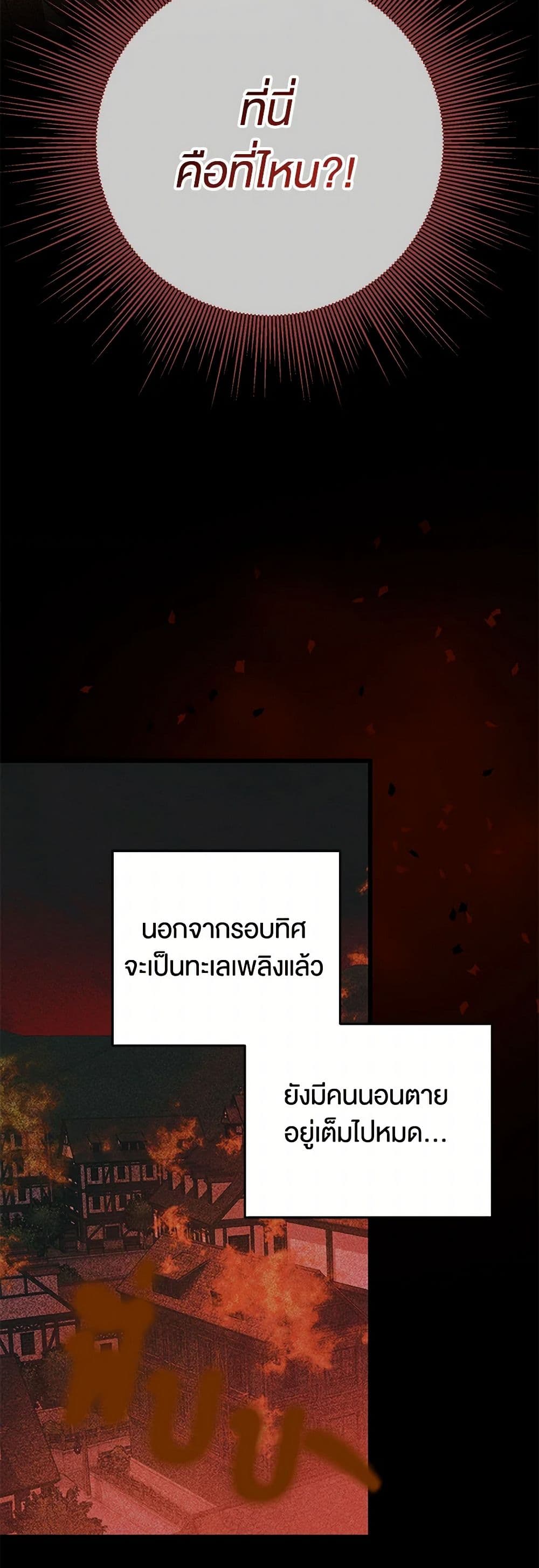 The Male Lead Proposed to Me page 4