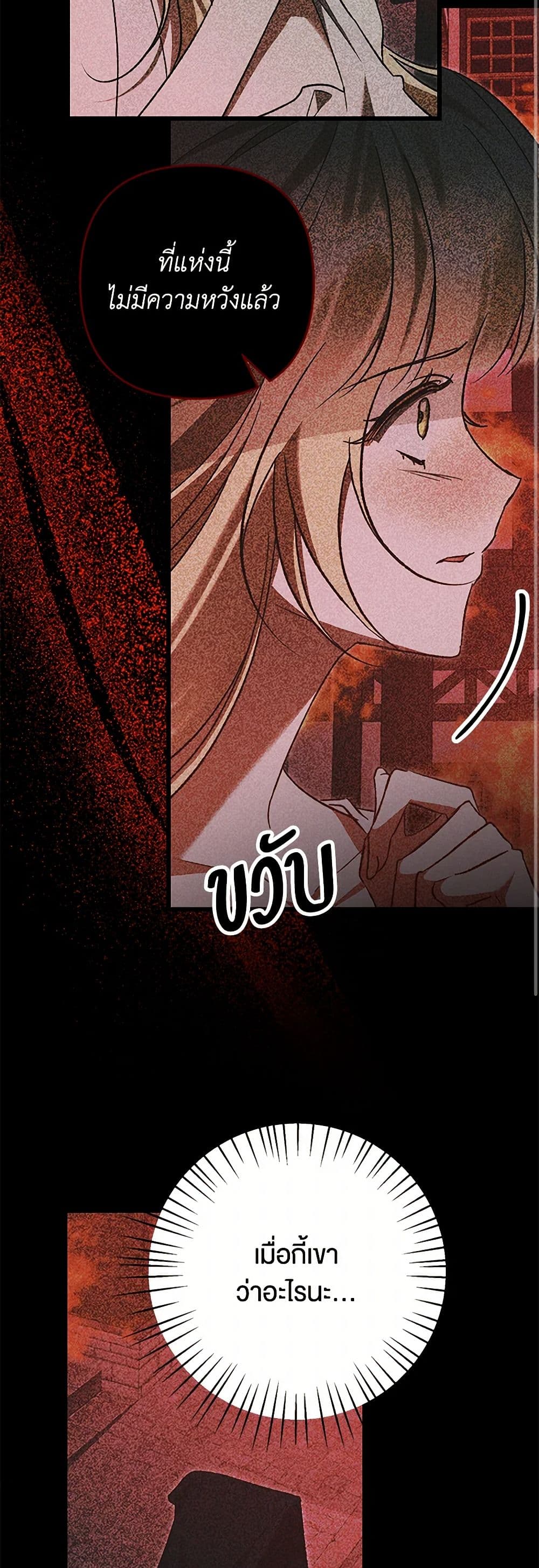 The Male Lead Proposed to Me page 10