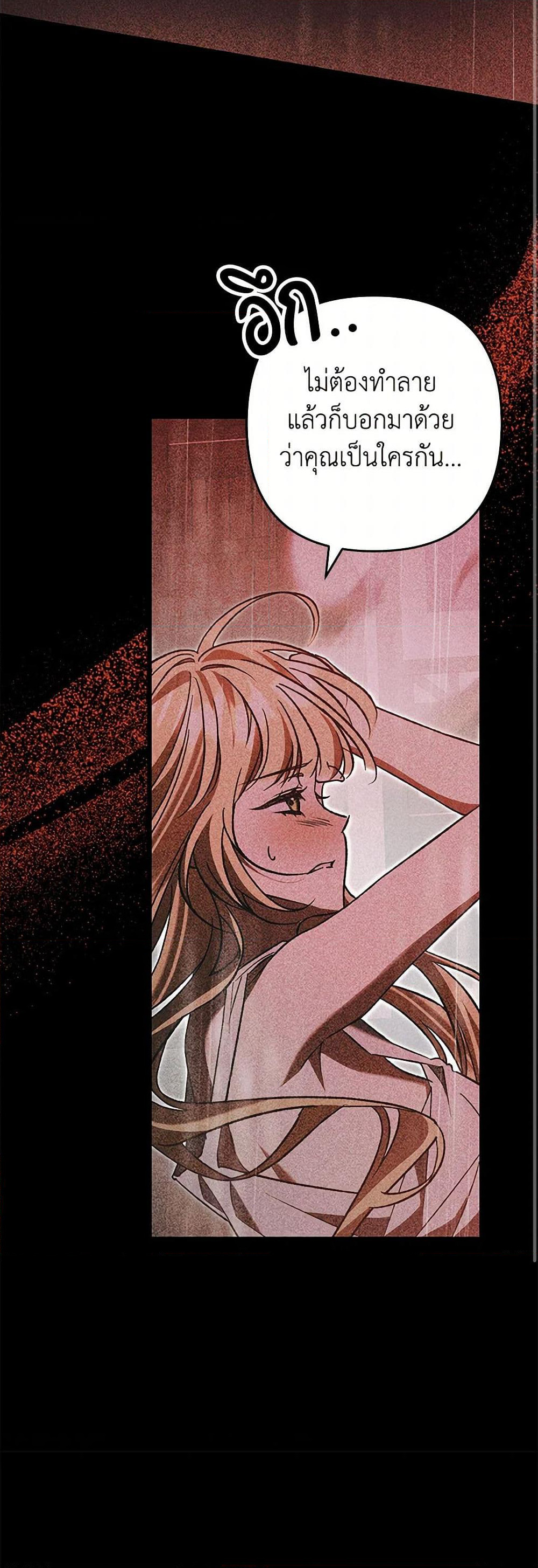 The Male Lead Proposed to Me page 25