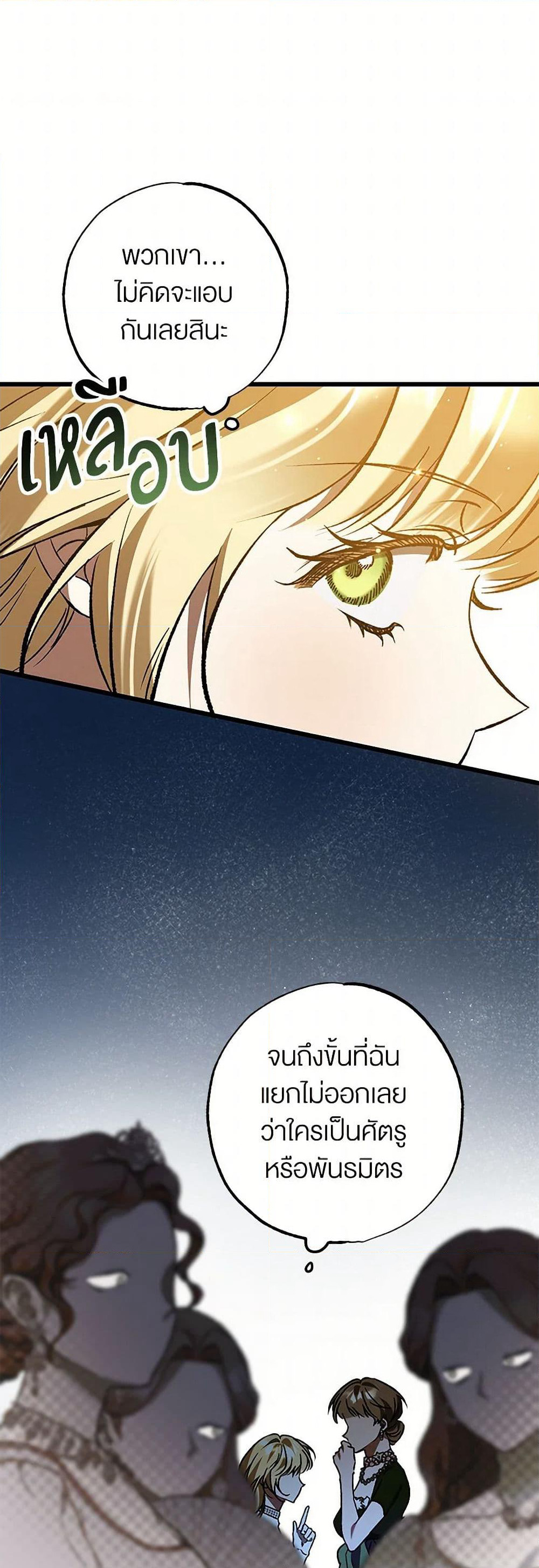 The Male Lead Proposed to Me page 41