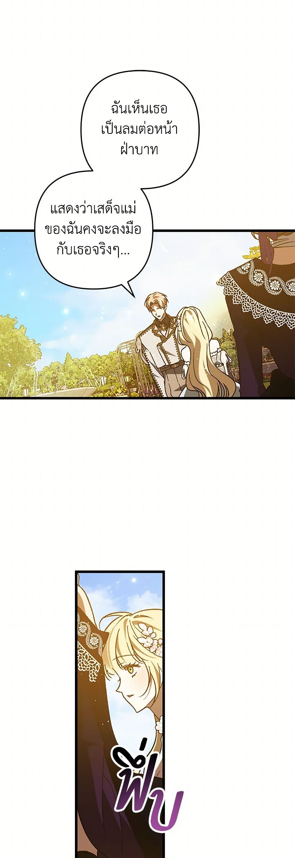 The Male Lead Proposed to Me page 45
