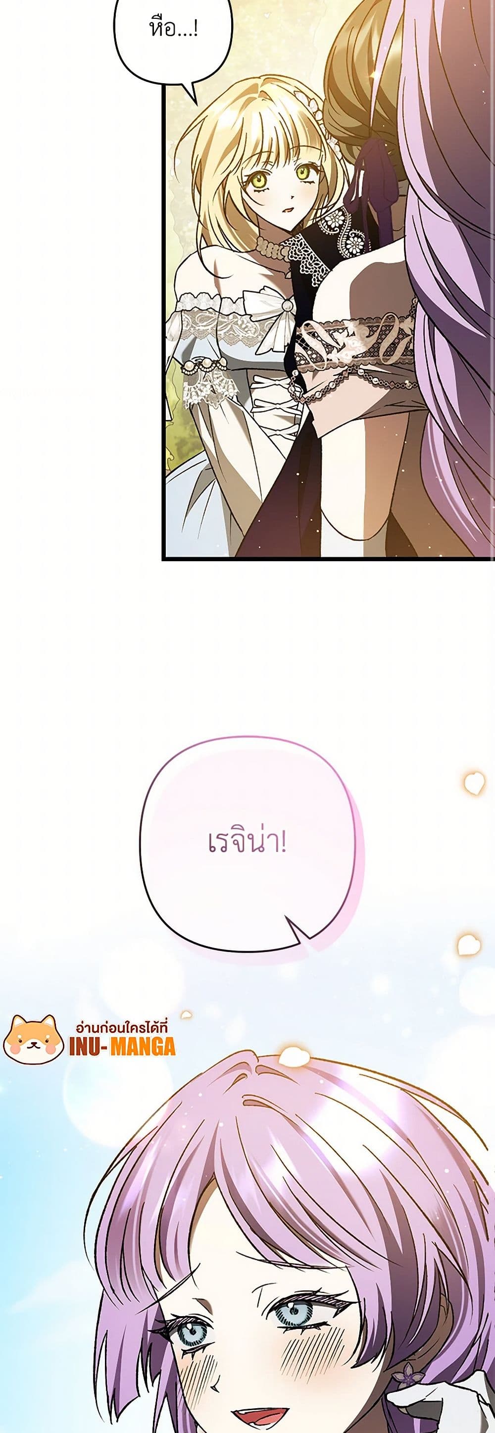 The Male Lead Proposed to Me page 10