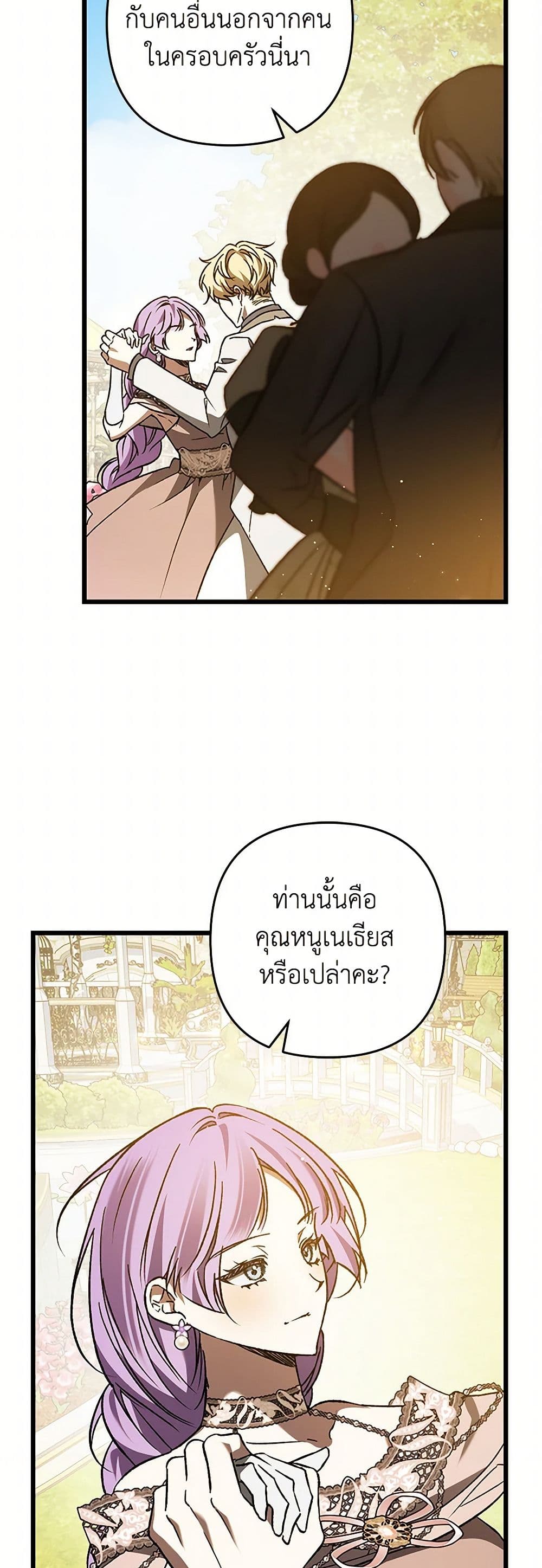 The Male Lead Proposed to Me page 17