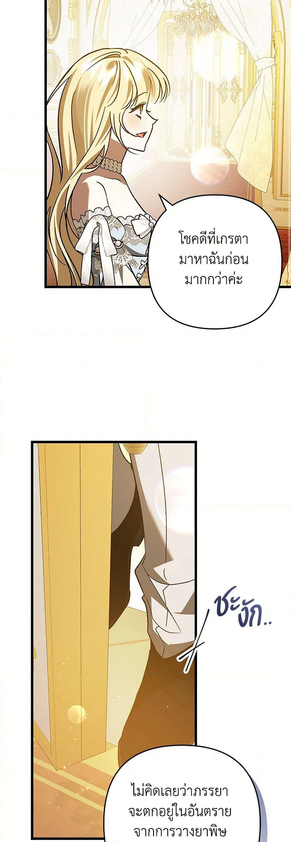 The Male Lead Proposed to Me page 41