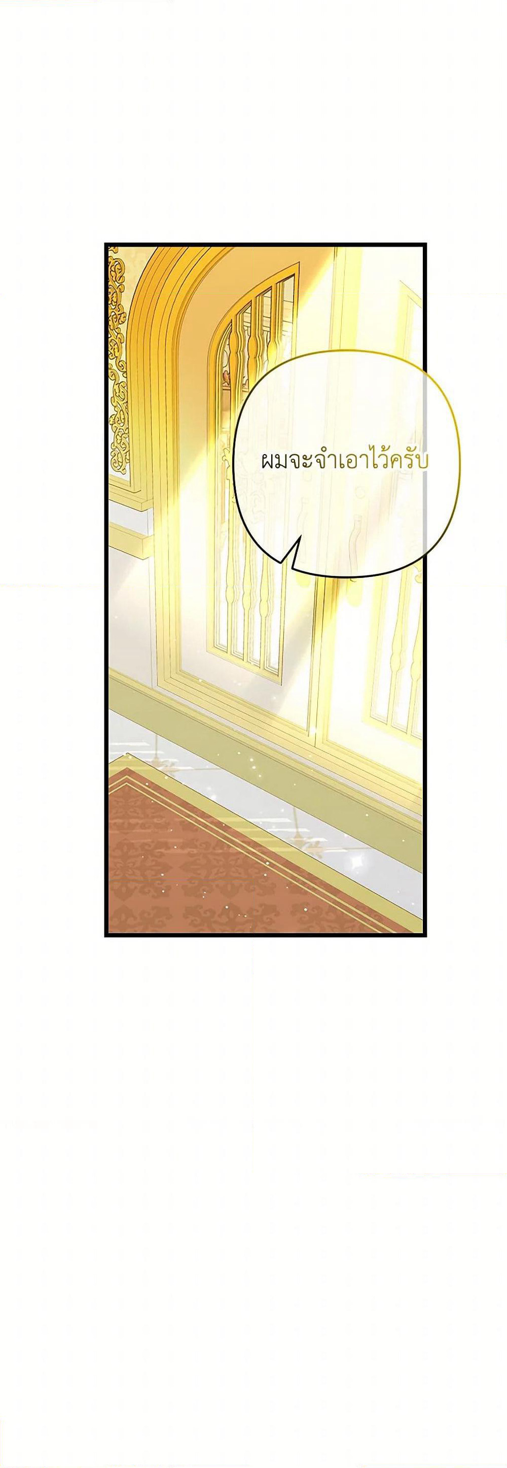 The Male Lead Proposed to Me page 43