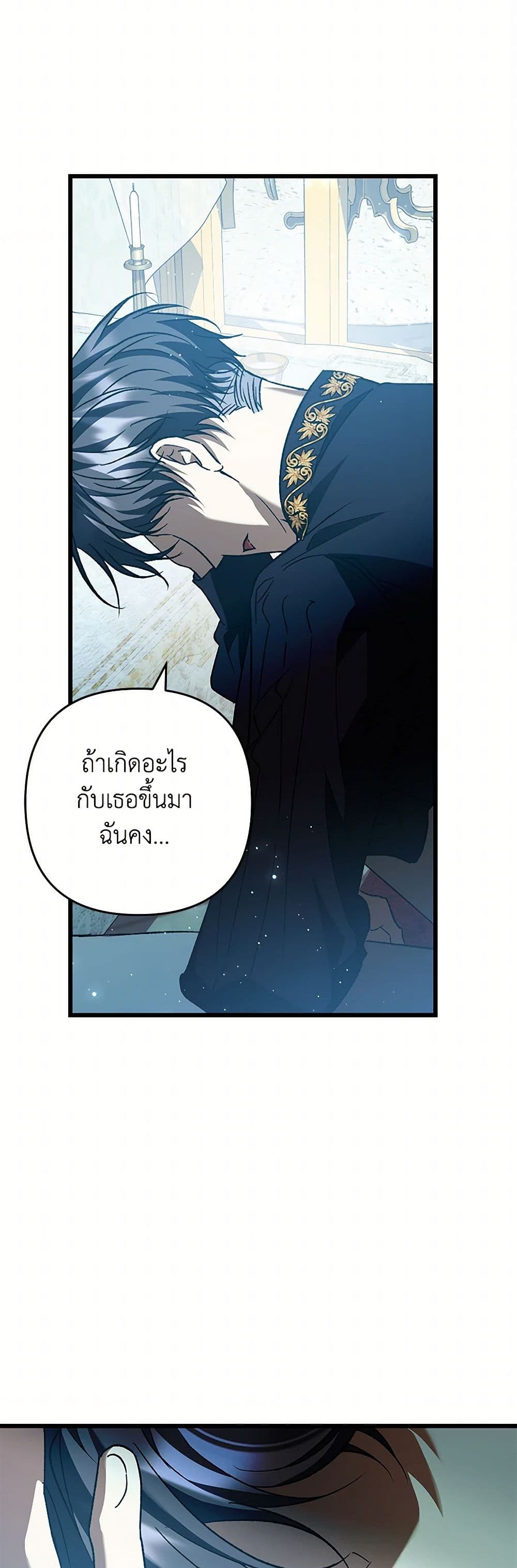 The Male Lead Proposed to Me page 10