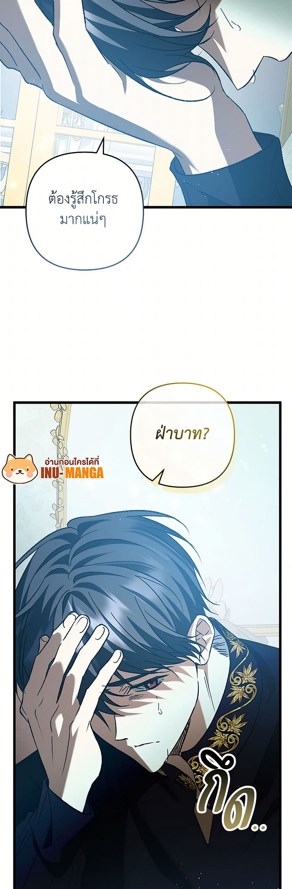The Male Lead Proposed to Me page 11