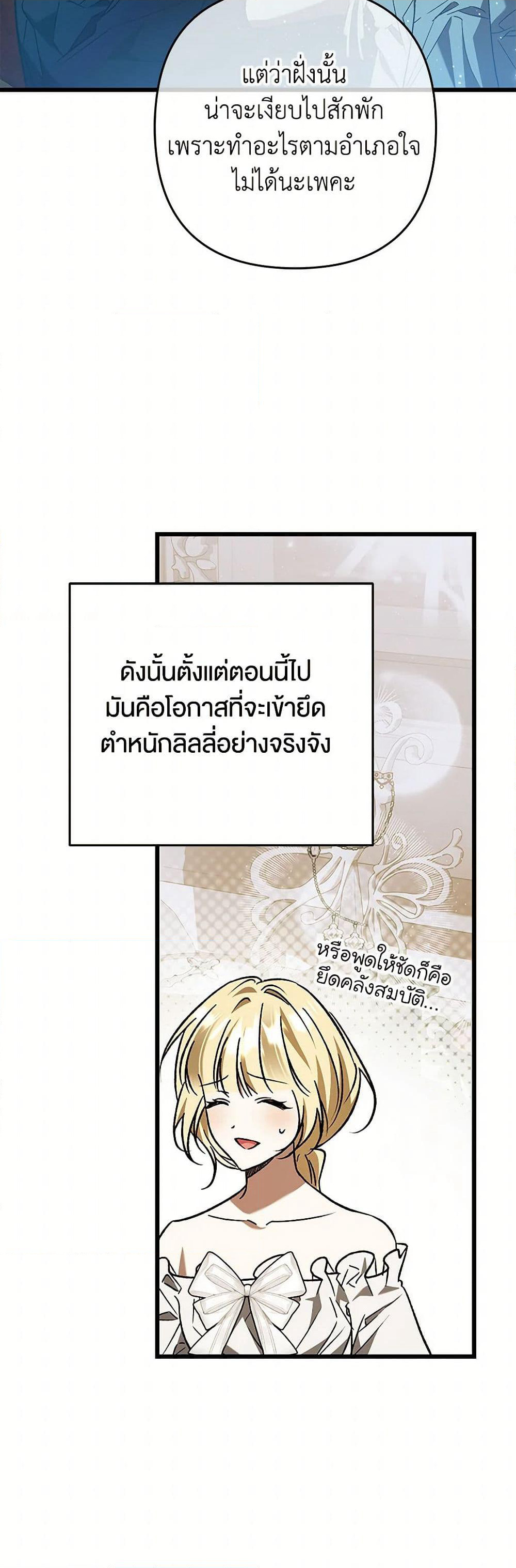 The Male Lead Proposed to Me page 17