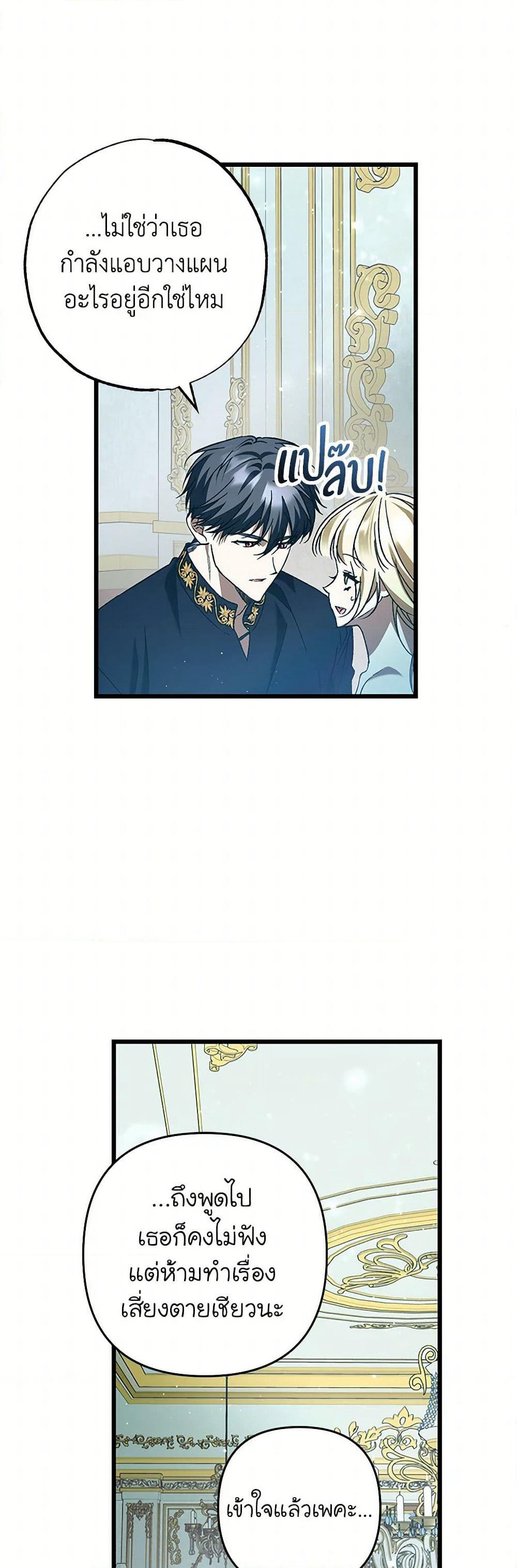 The Male Lead Proposed to Me page 18
