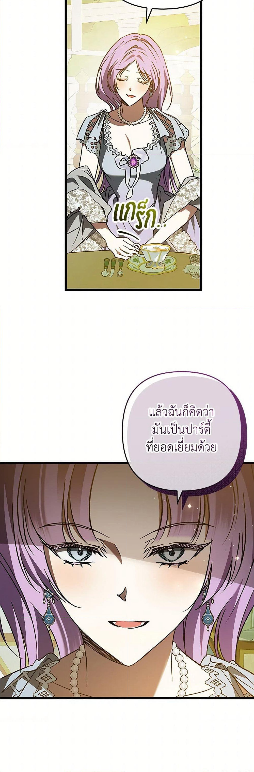The Male Lead Proposed to Me page 41
