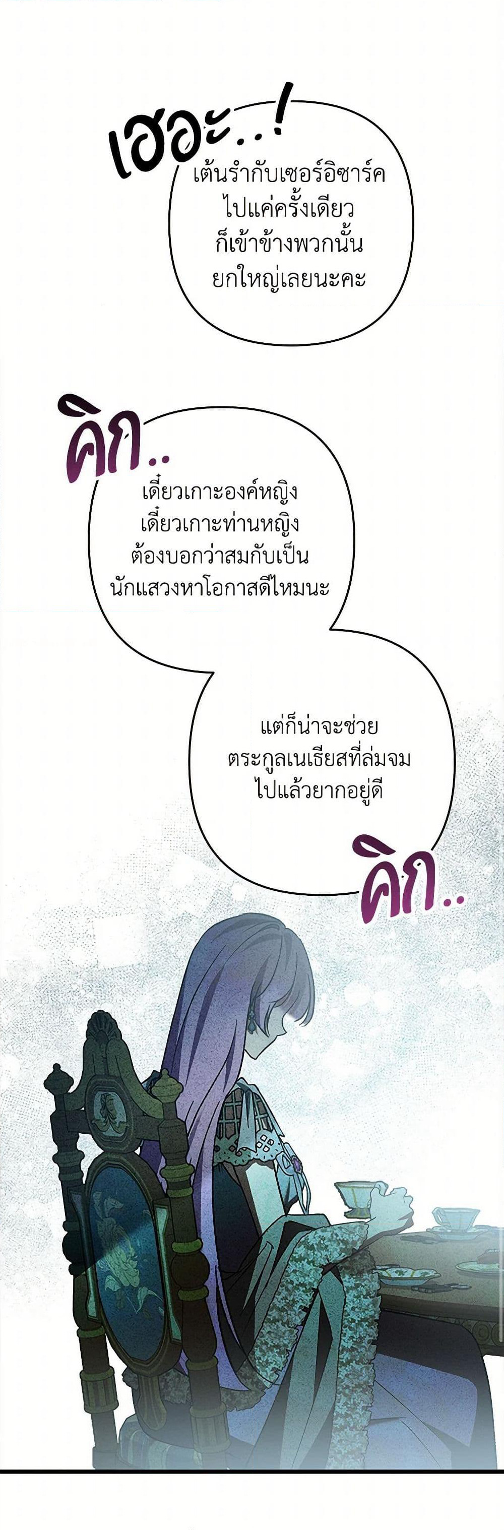 The Male Lead Proposed to Me page 43