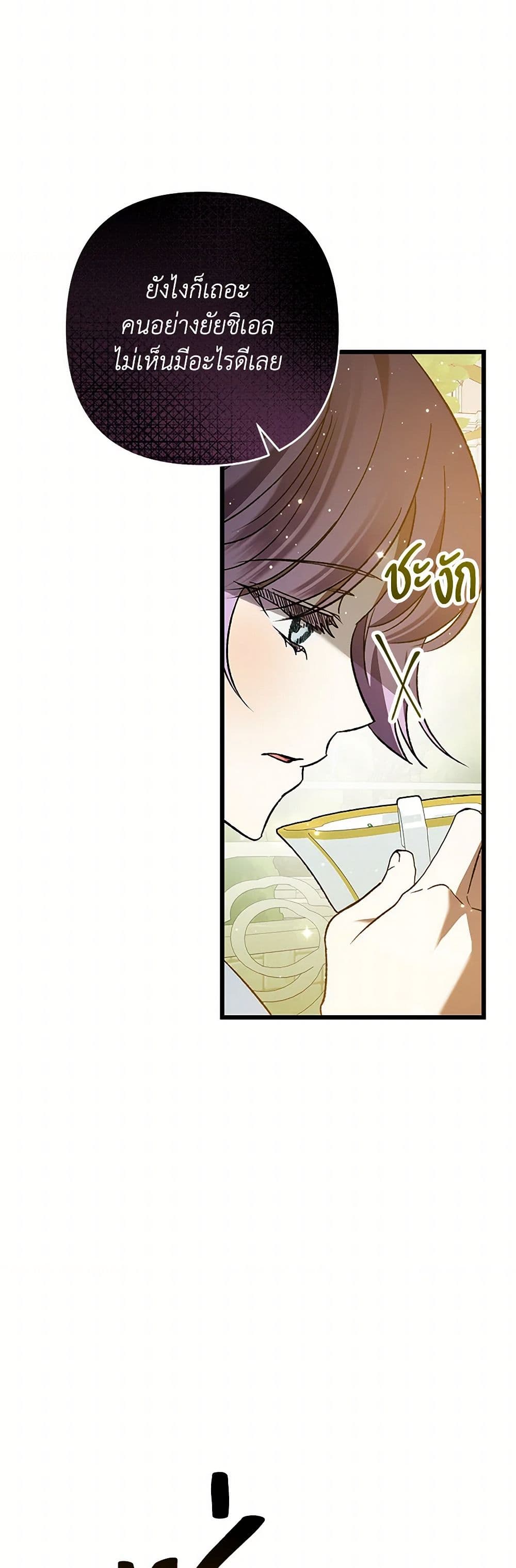 The Male Lead Proposed to Me page 44