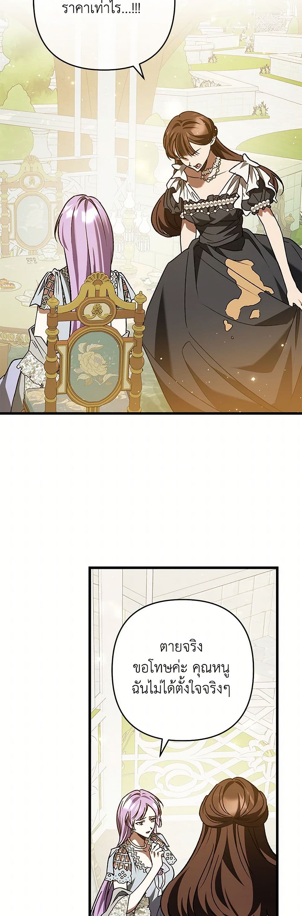 The Male Lead Proposed to Me page 46