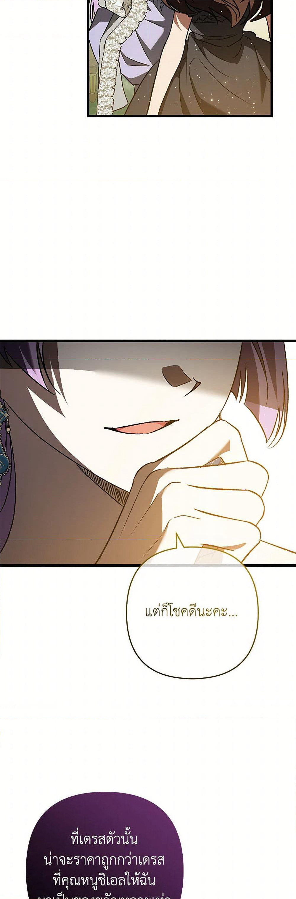 The Male Lead Proposed to Me page 47