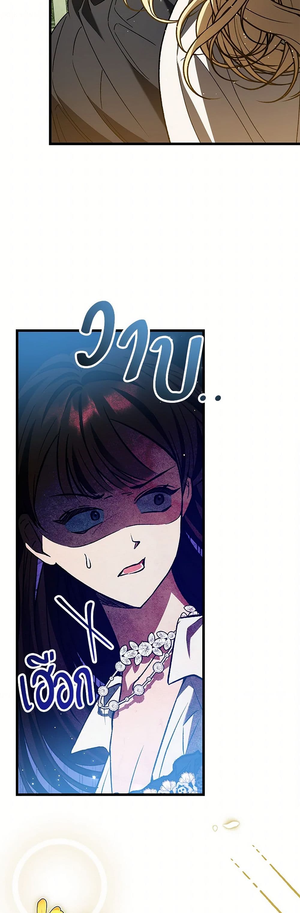 The Male Lead Proposed to Me page 50