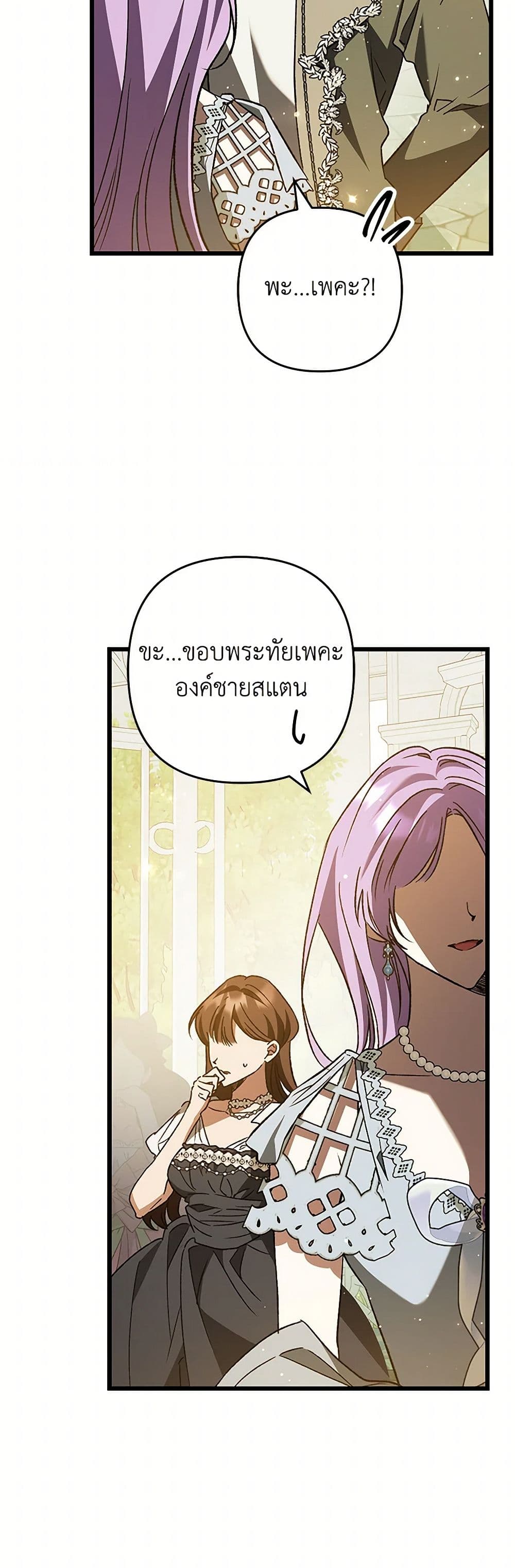 The Male Lead Proposed to Me page 10