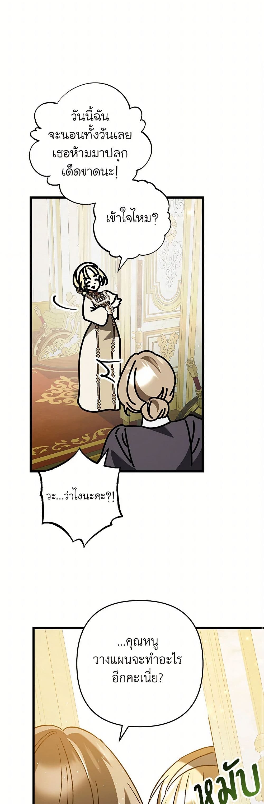 The Male Lead Proposed to Me page 38