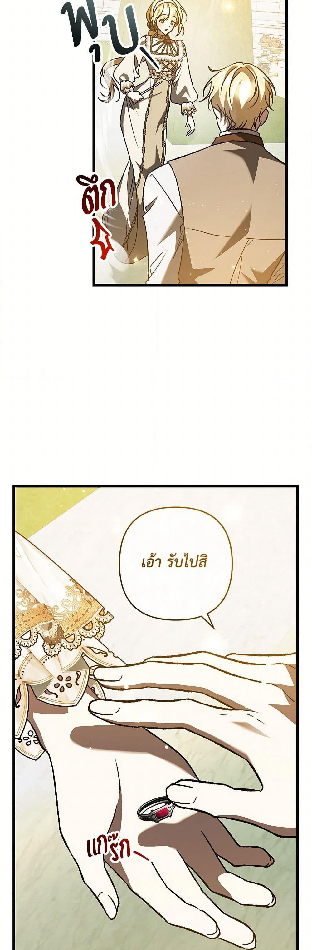 The Male Lead Proposed to Me page 42