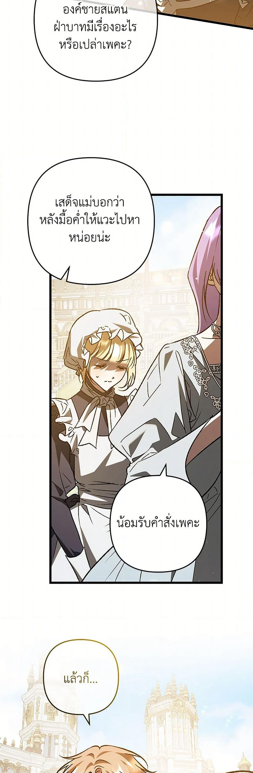 The Male Lead Proposed to Me page 13