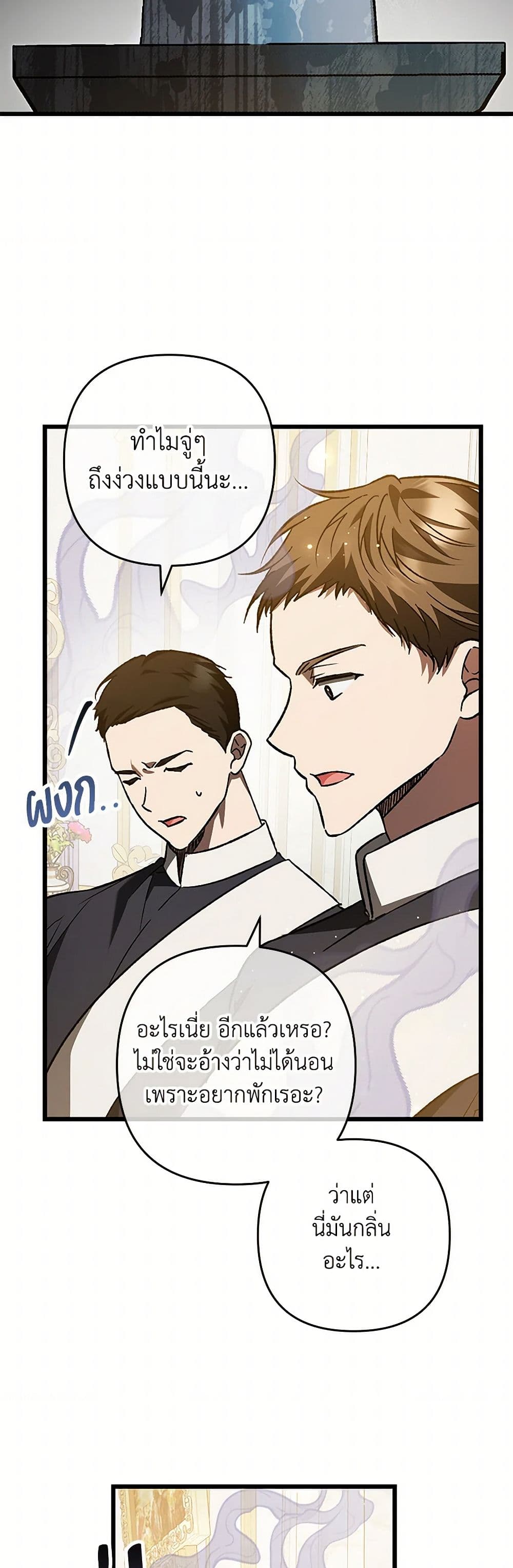 The Male Lead Proposed to Me page 41