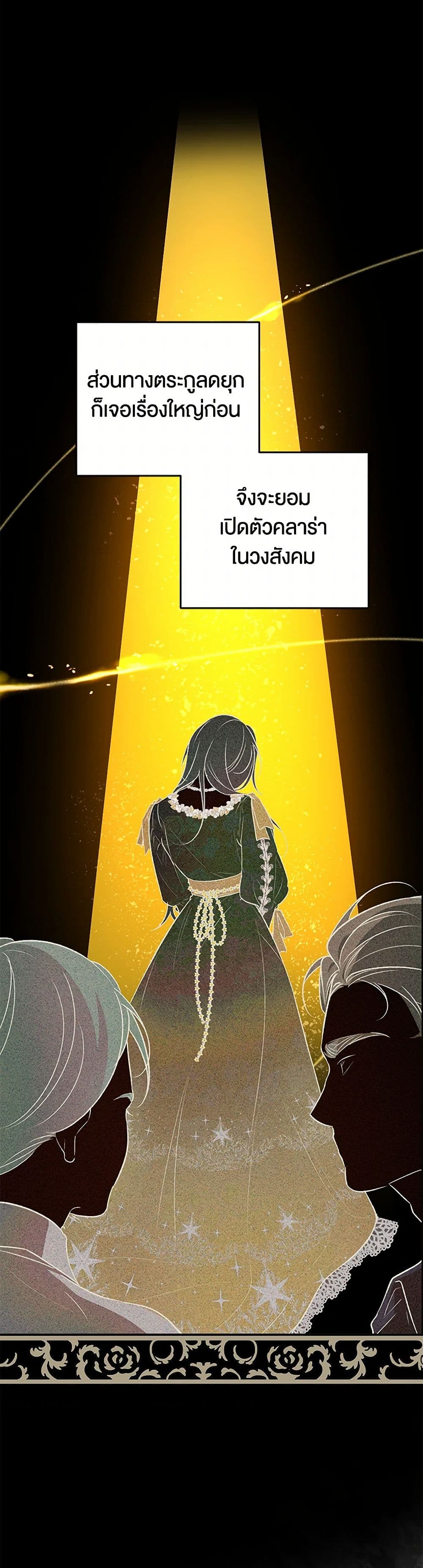 The Male Lead Proposed to Me page 6