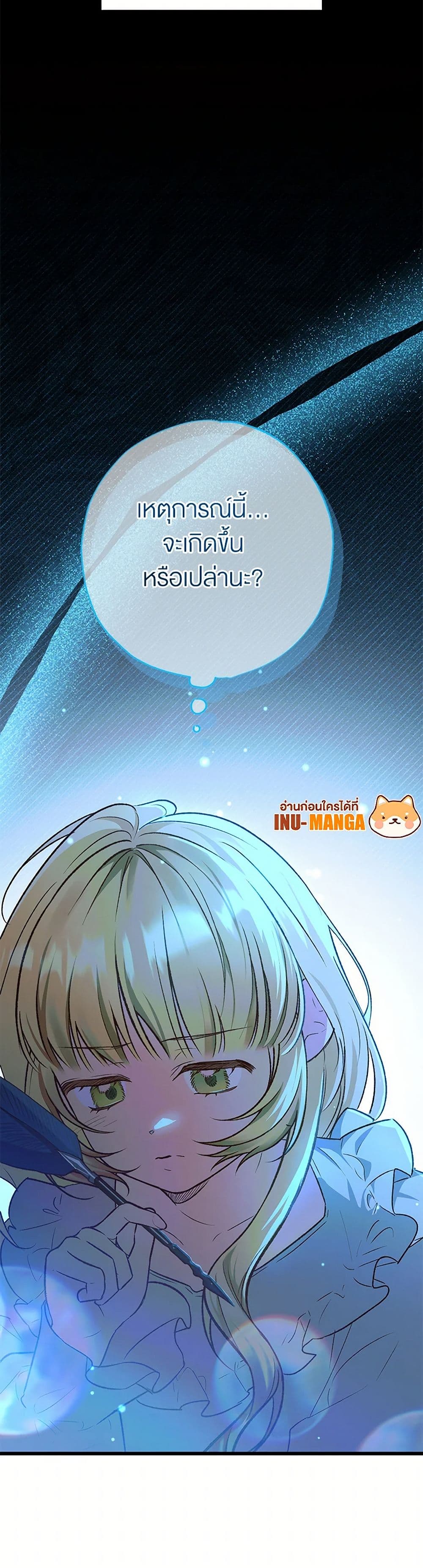 The Male Lead Proposed to Me page 10