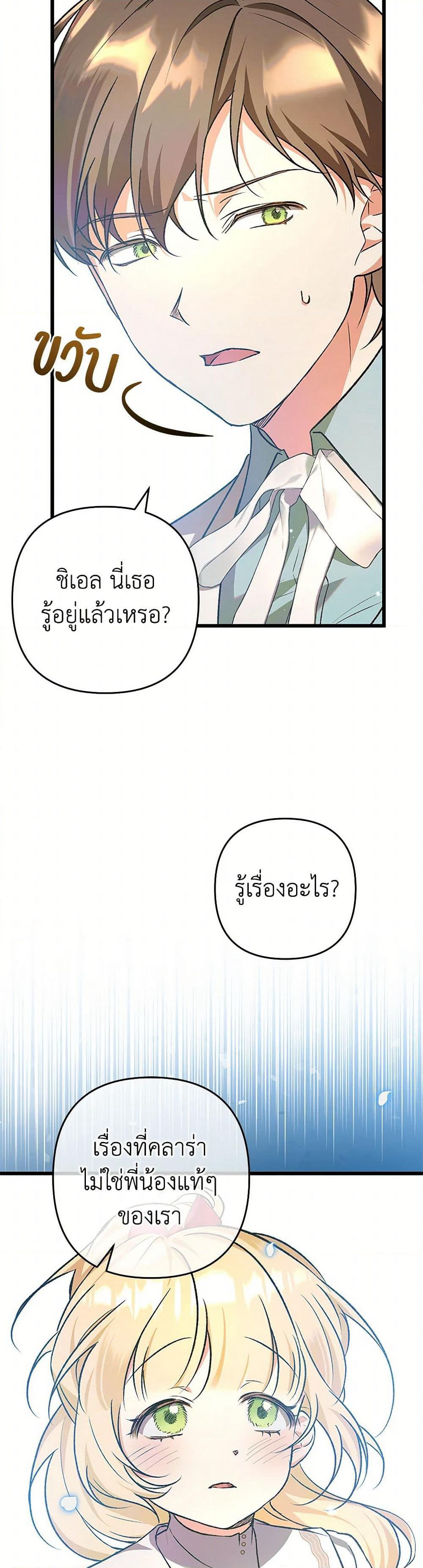 The Male Lead Proposed to Me page 18