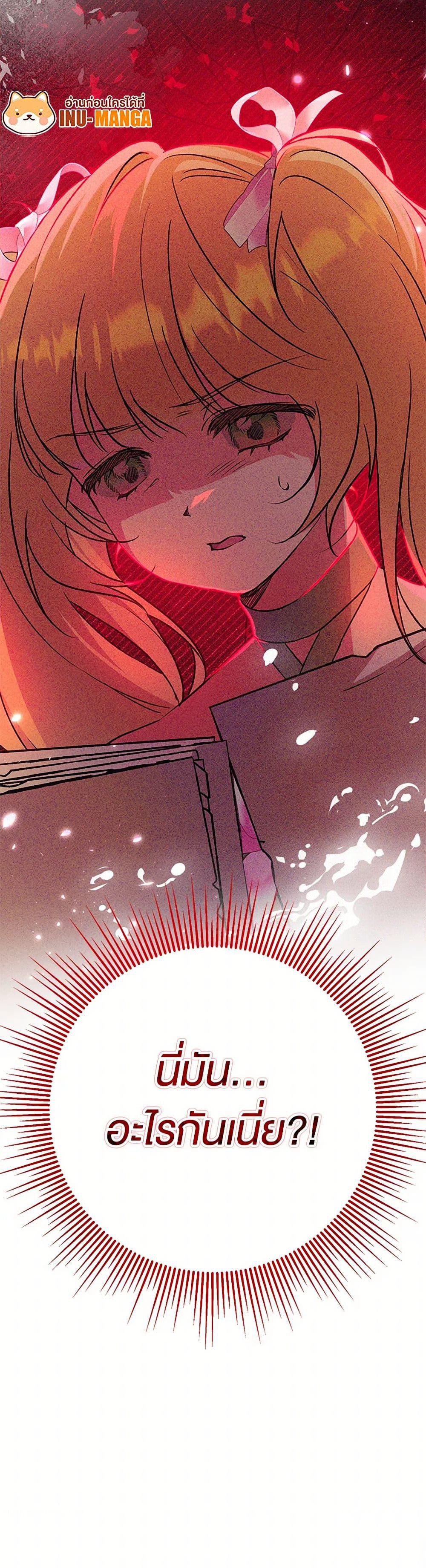 The Male Lead Proposed to Me page 51