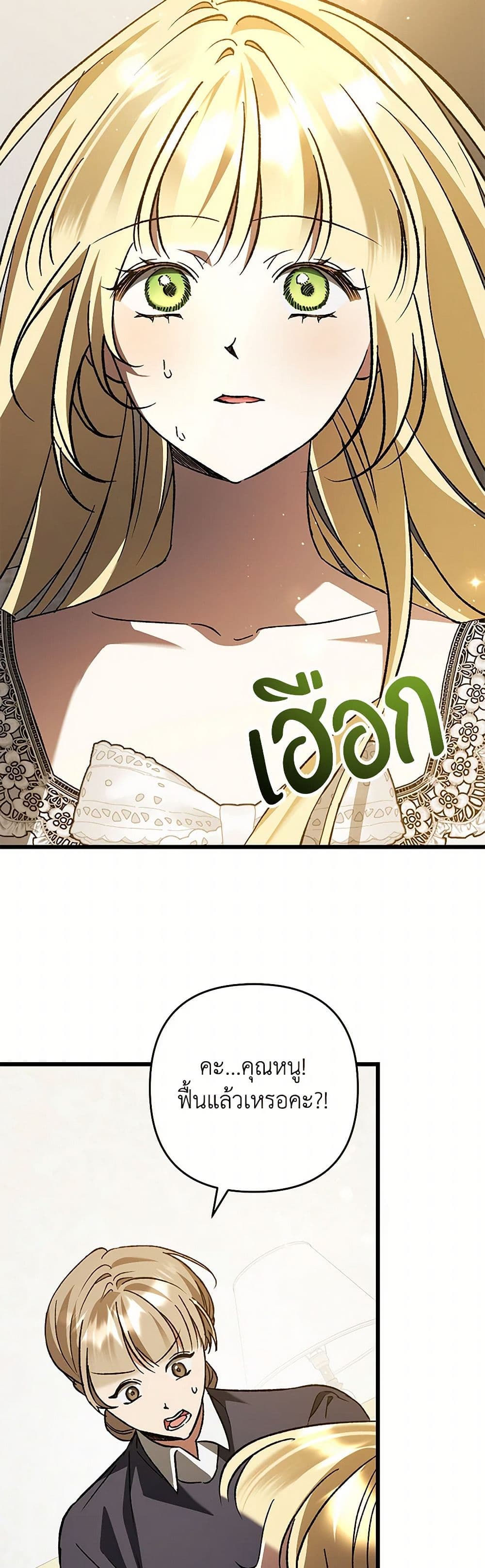The Male Lead Proposed to Me page 15