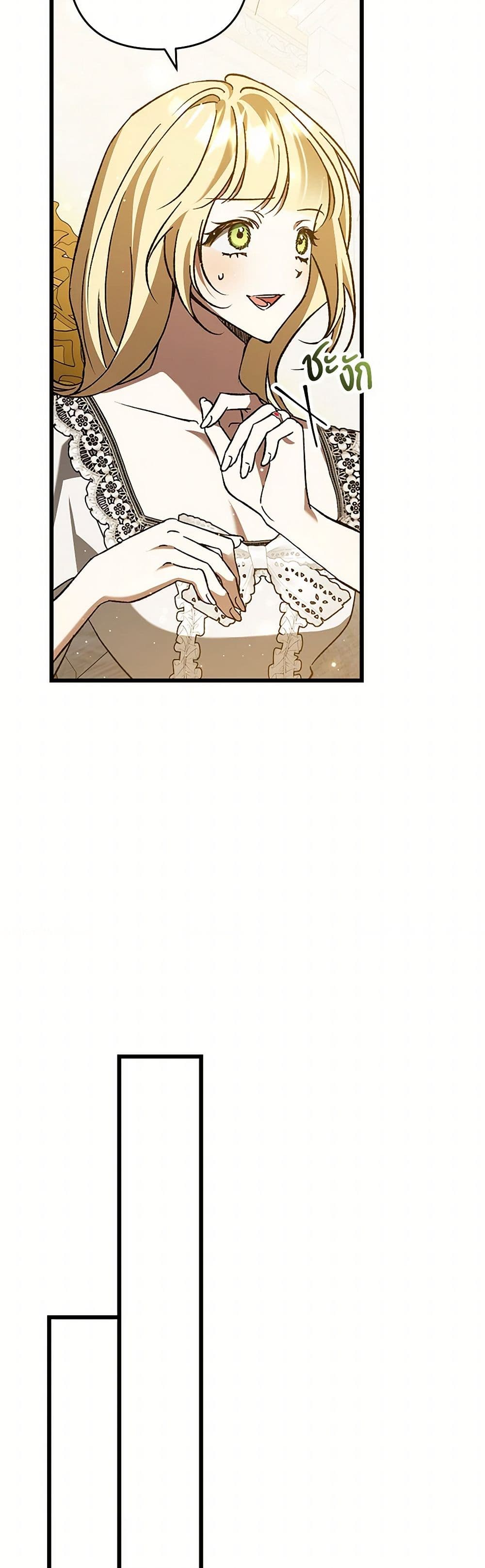 The Male Lead Proposed to Me page 25