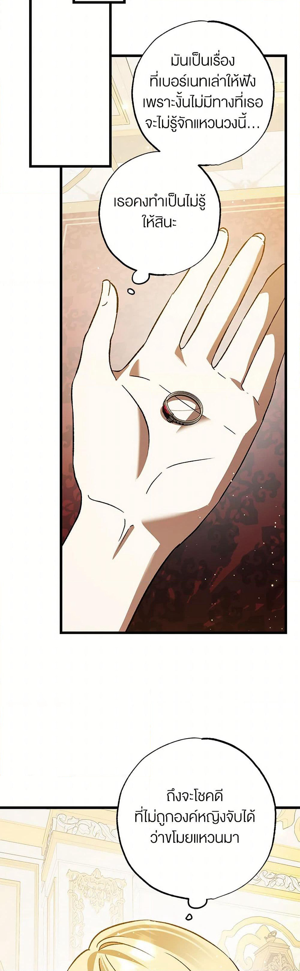 The Male Lead Proposed to Me page 26