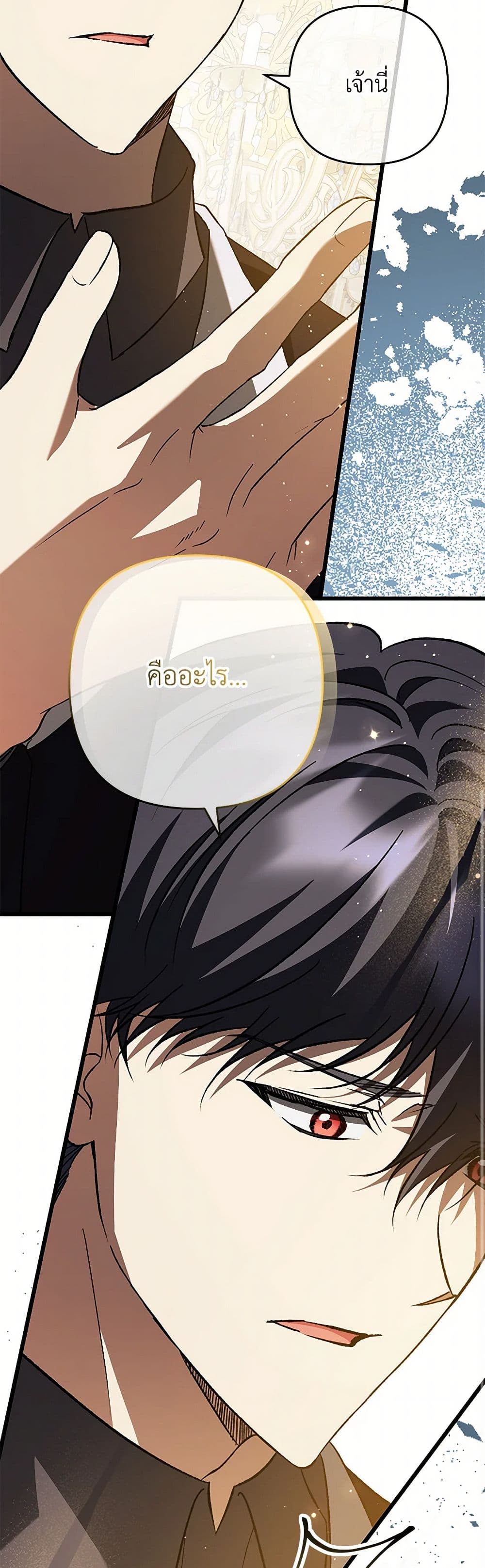 The Male Lead Proposed to Me page 36