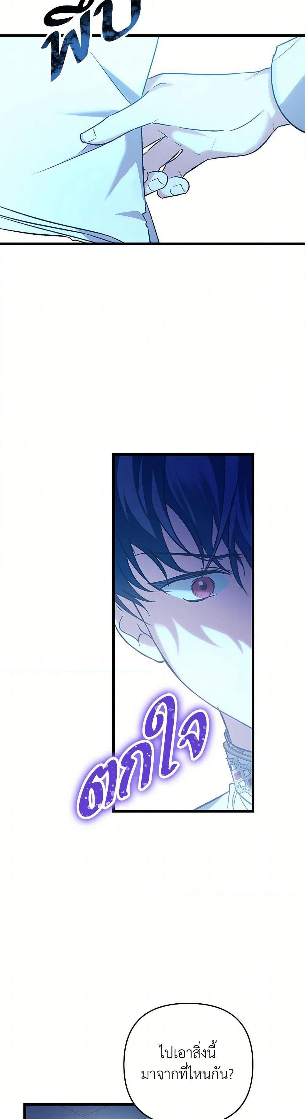 The Male Lead Proposed to Me page 12