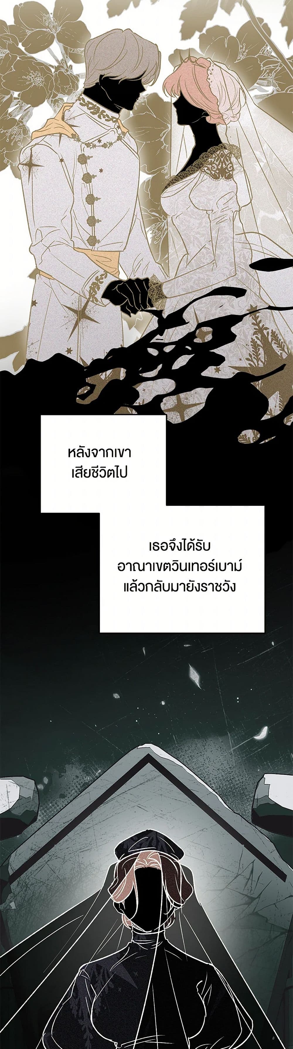 The Male Lead Proposed to Me page 3
