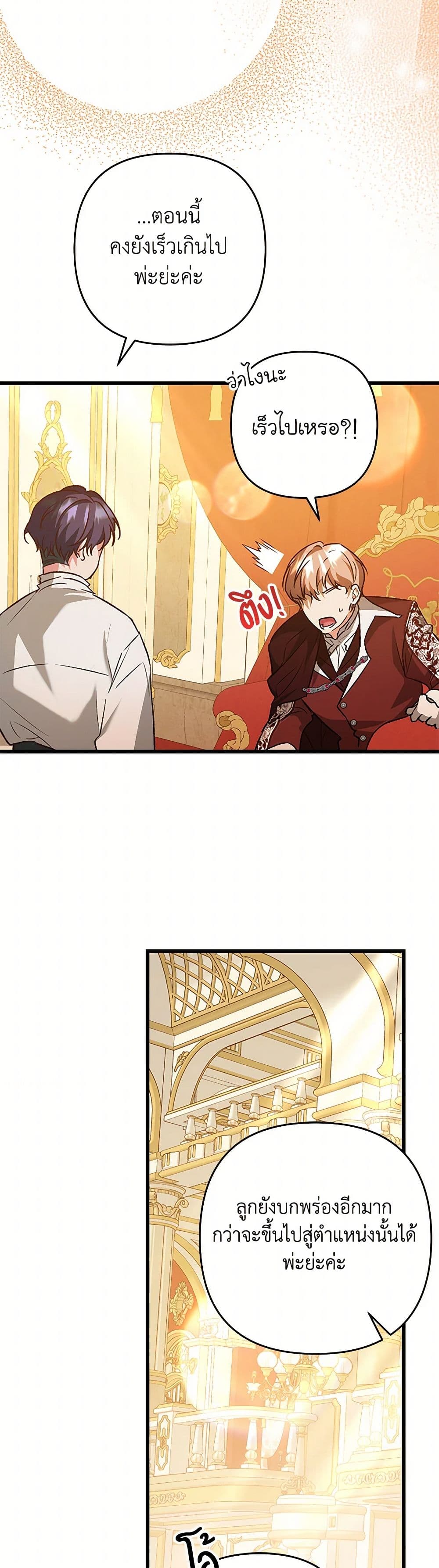 The Male Lead Proposed to Me page 11