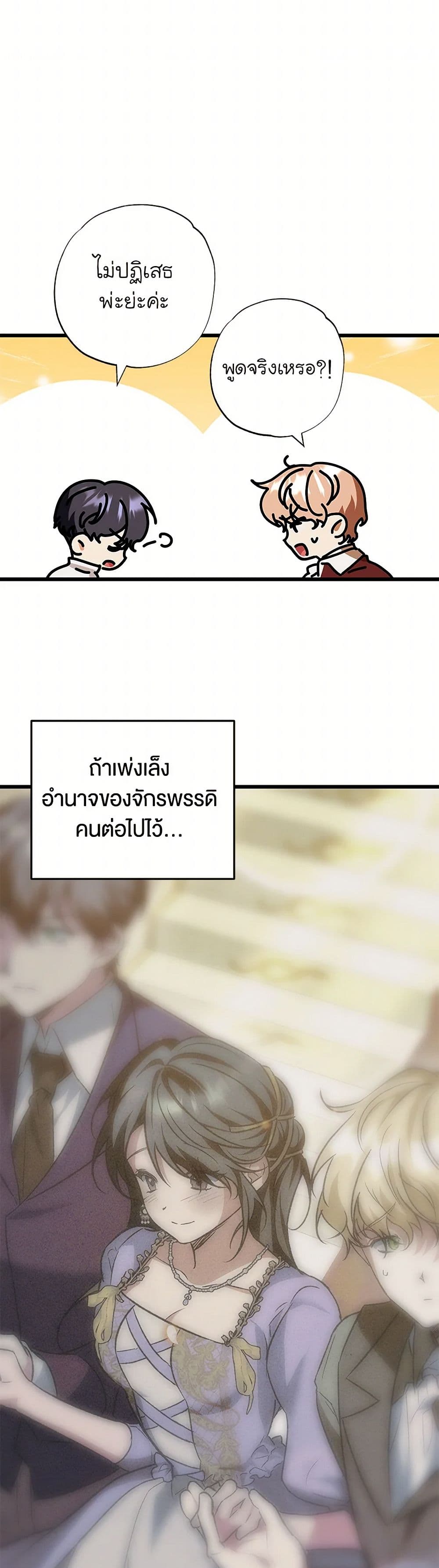 The Male Lead Proposed to Me page 15
