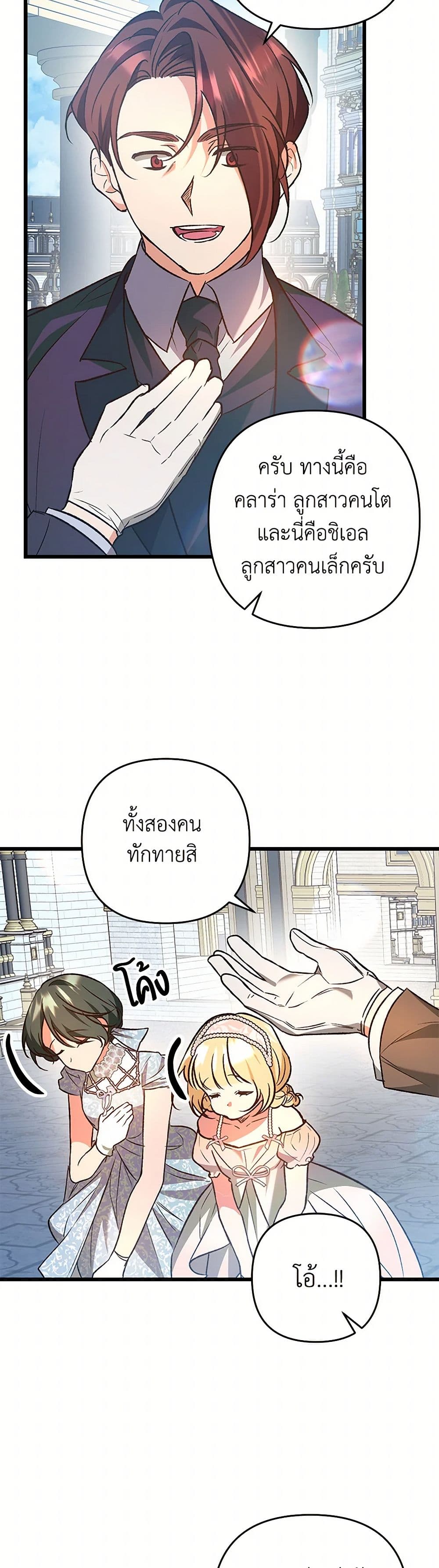The Male Lead Proposed to Me page 41
