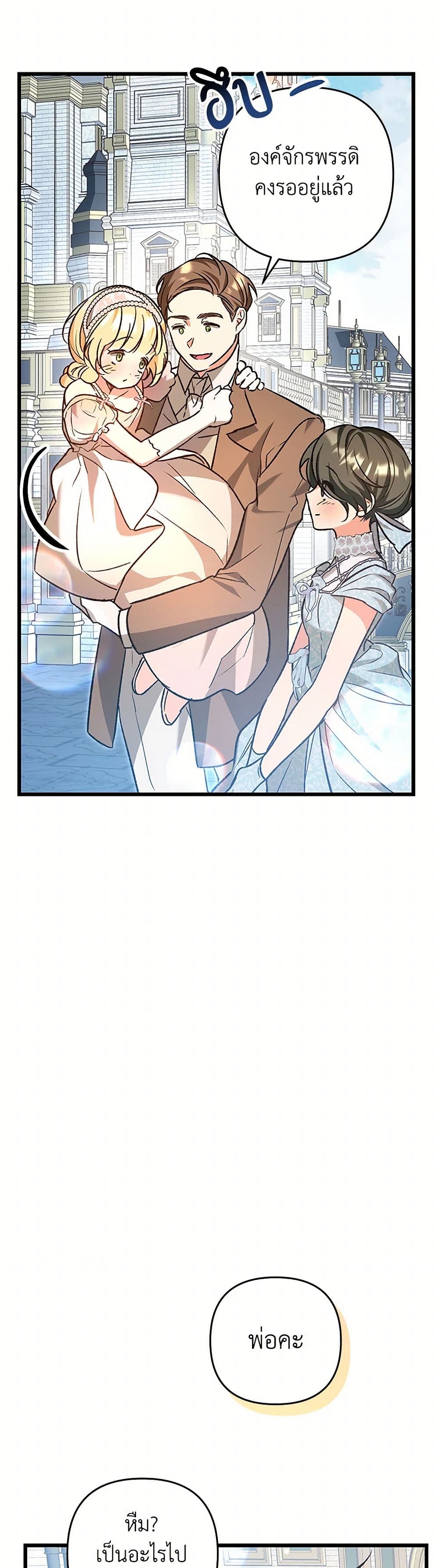 The Male Lead Proposed to Me page 47
