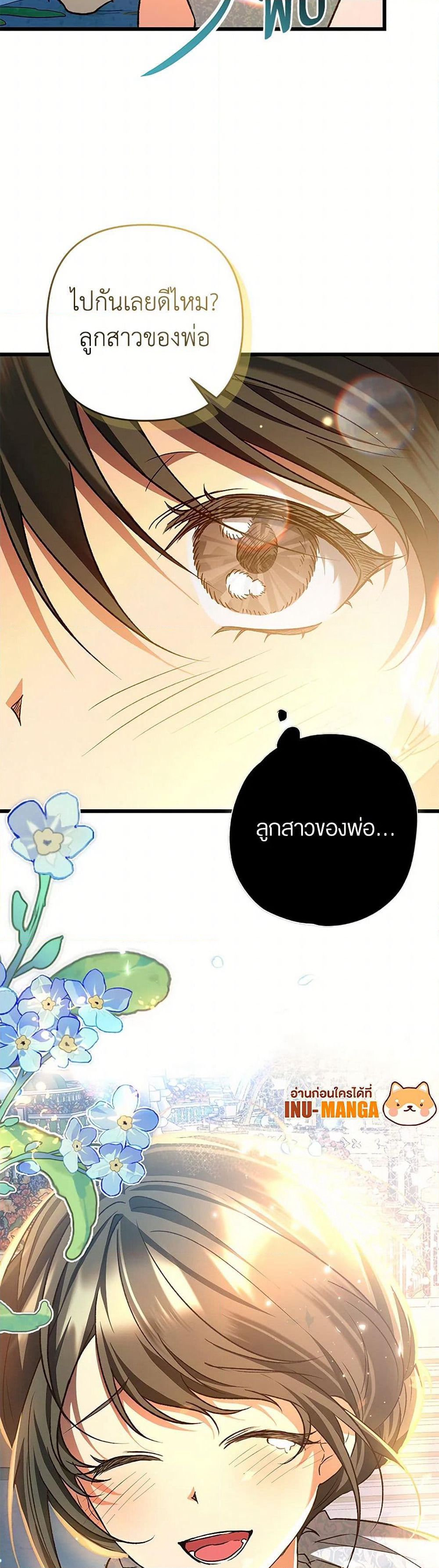 The Male Lead Proposed to Me page 50