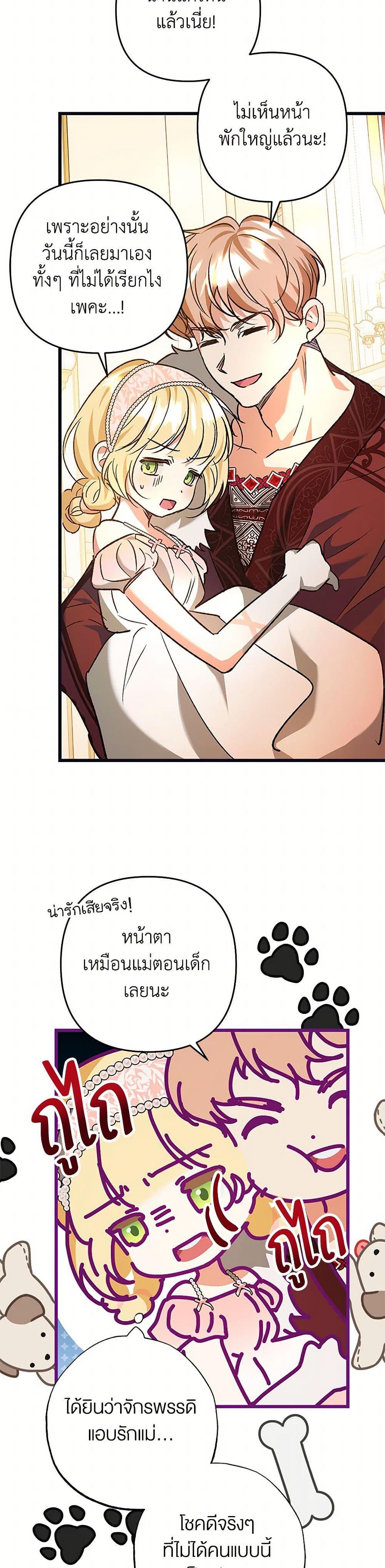 The Male Lead Proposed to Me page 6
