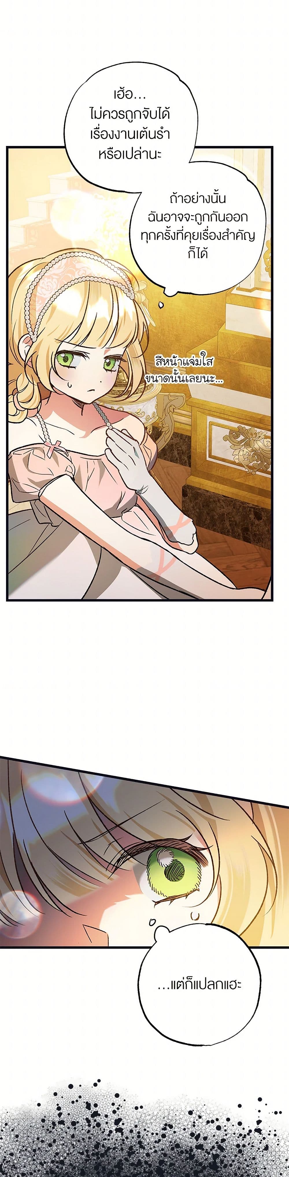 The Male Lead Proposed to Me page 13
