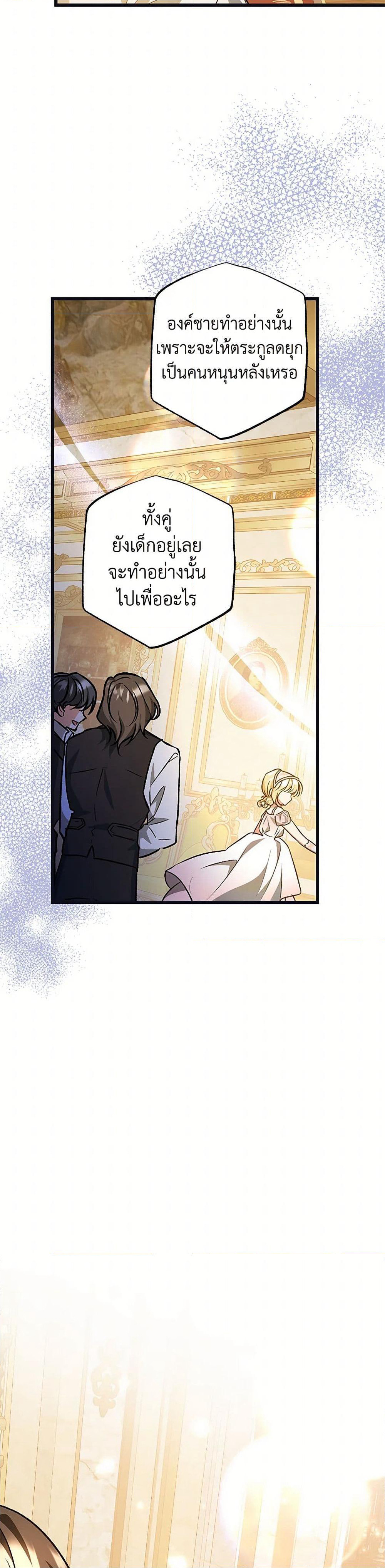 The Male Lead Proposed to Me page 15