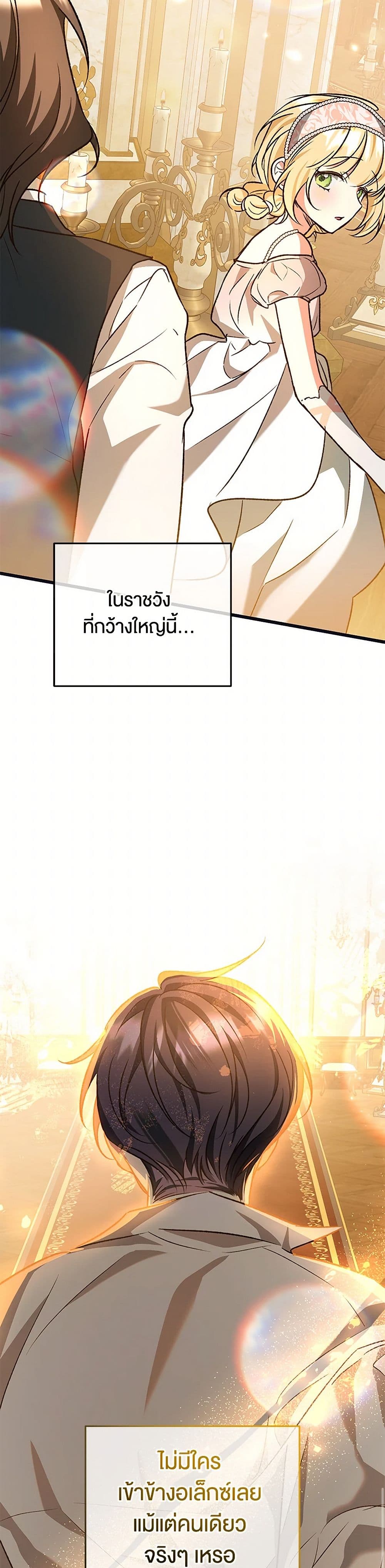 The Male Lead Proposed to Me page 16