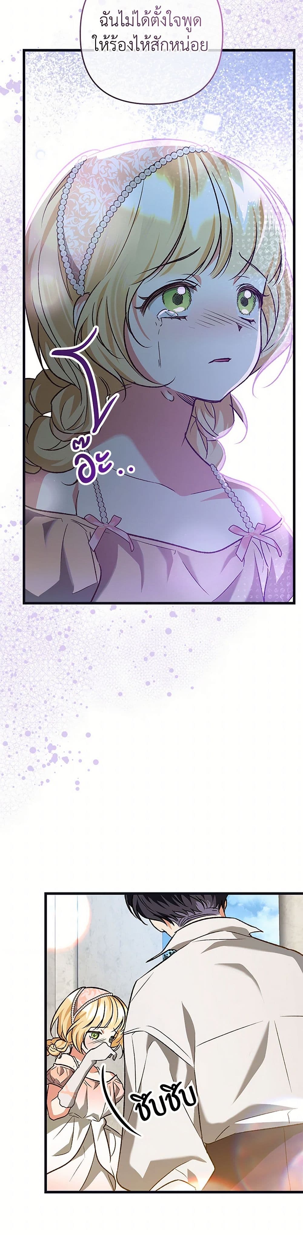 The Male Lead Proposed to Me page 30