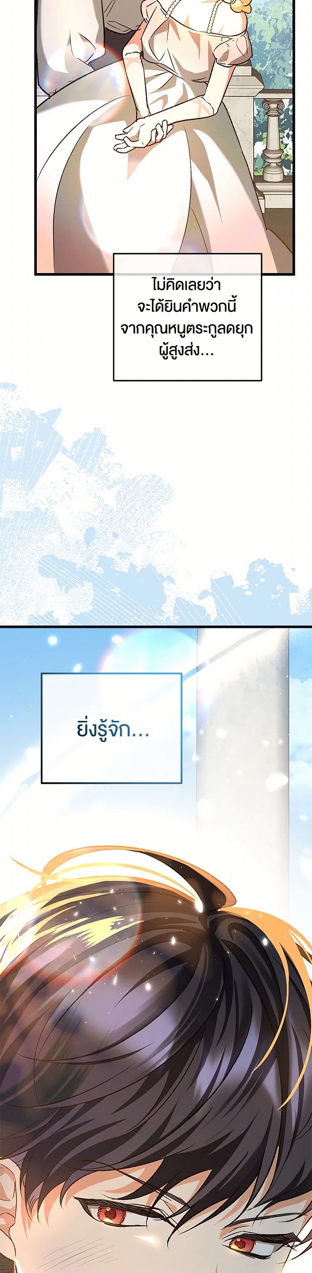 The Male Lead Proposed to Me page 40