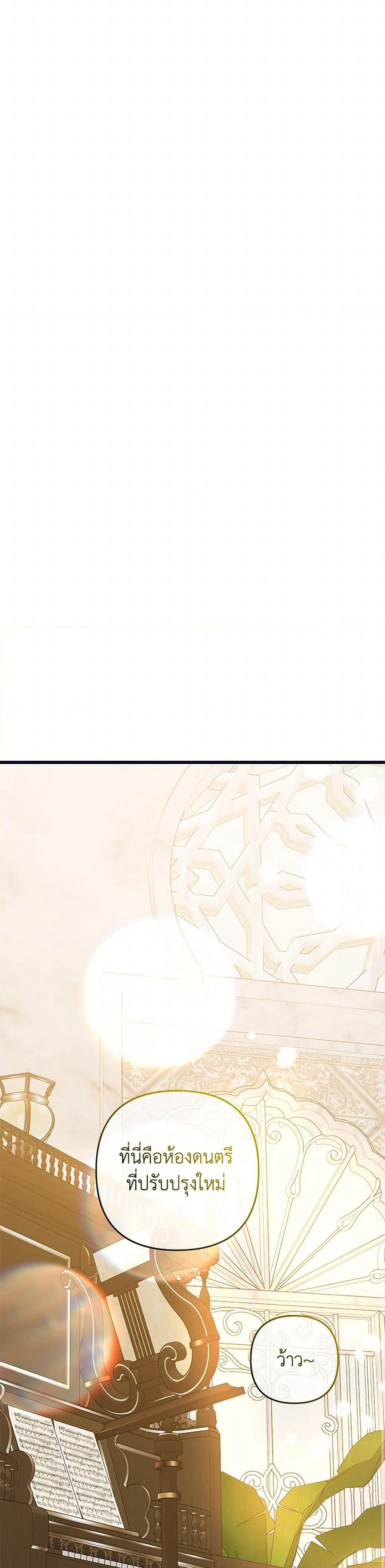 The Male Lead Proposed to Me page 42