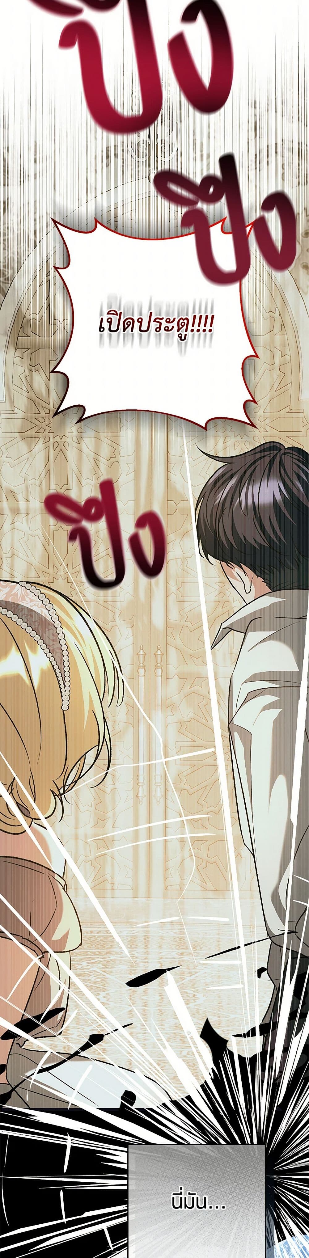 The Male Lead Proposed to Me page 50